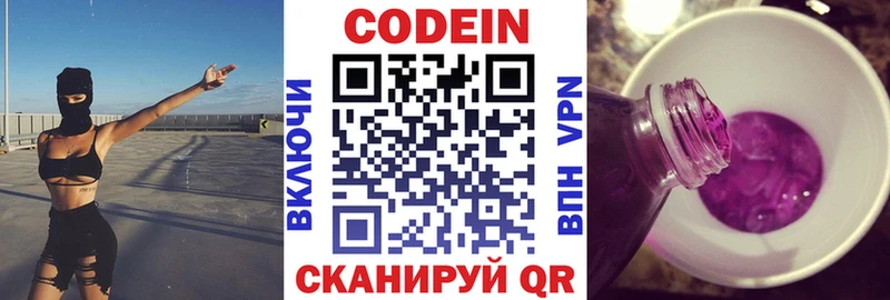 где можно купить наркотик Нижняя Салда Кодеин Purple Drank