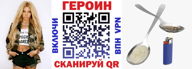 ГЕРОИН Heroin  гидра   Нижняя Салда 