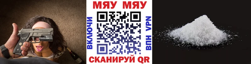 МЯУ-МЯУ кристаллы  сколько стоит  Нижняя Салда 